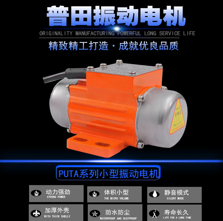 小型臥式220V振動電機 小型臥式220V振動電機